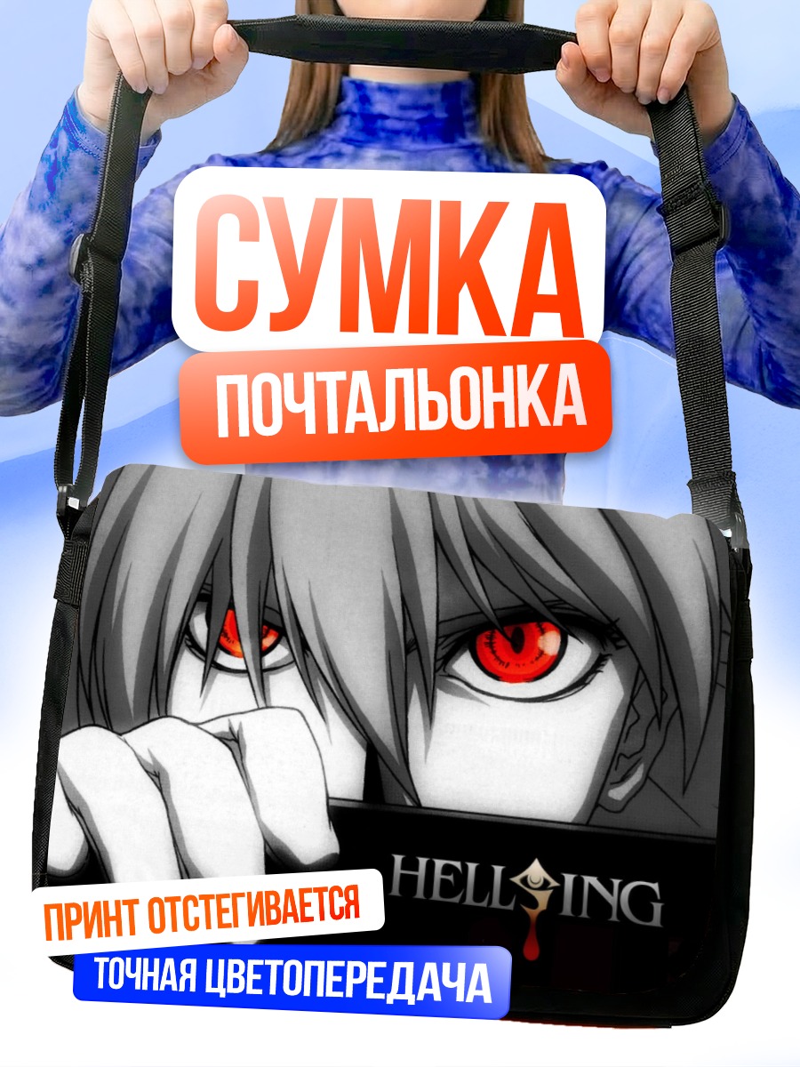 Сумка-почтальонка Серас Виктория в тени