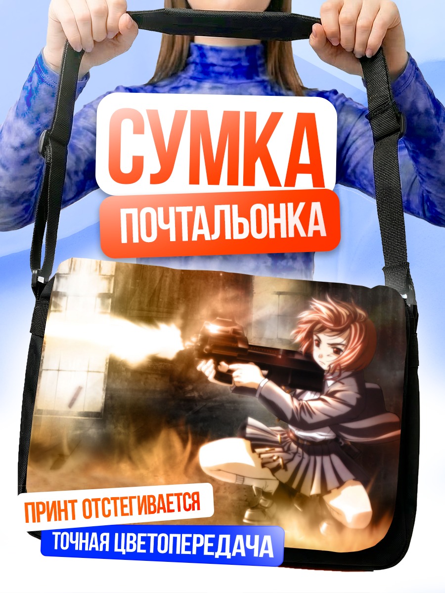 Сумка-почтальонка Генриетта с оружием