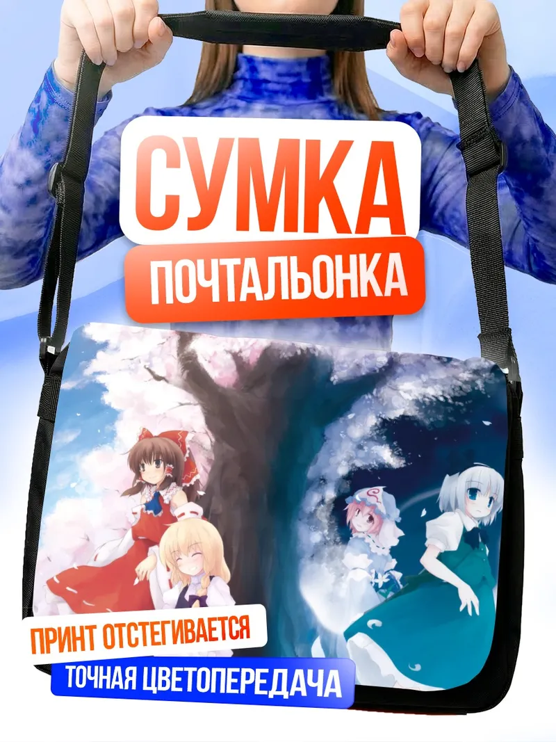 Сумка-почтальонка Рейму Хакурей в цвету