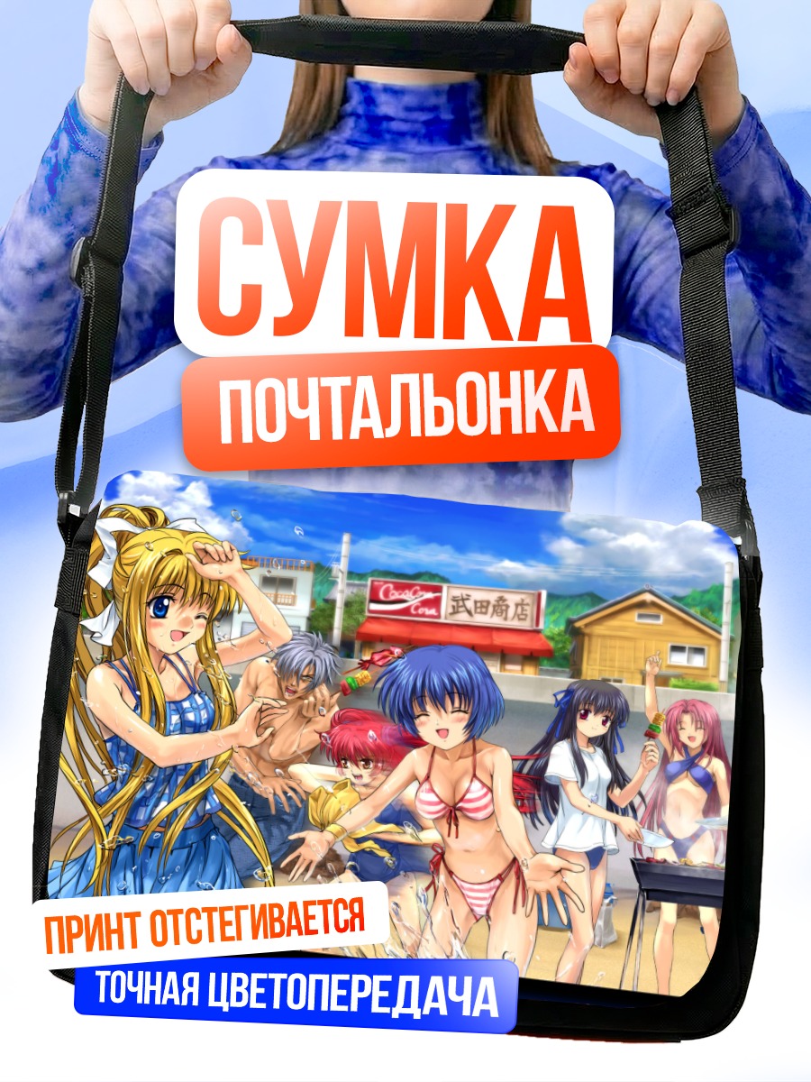 Сумка-почтальонка Девушки из Air