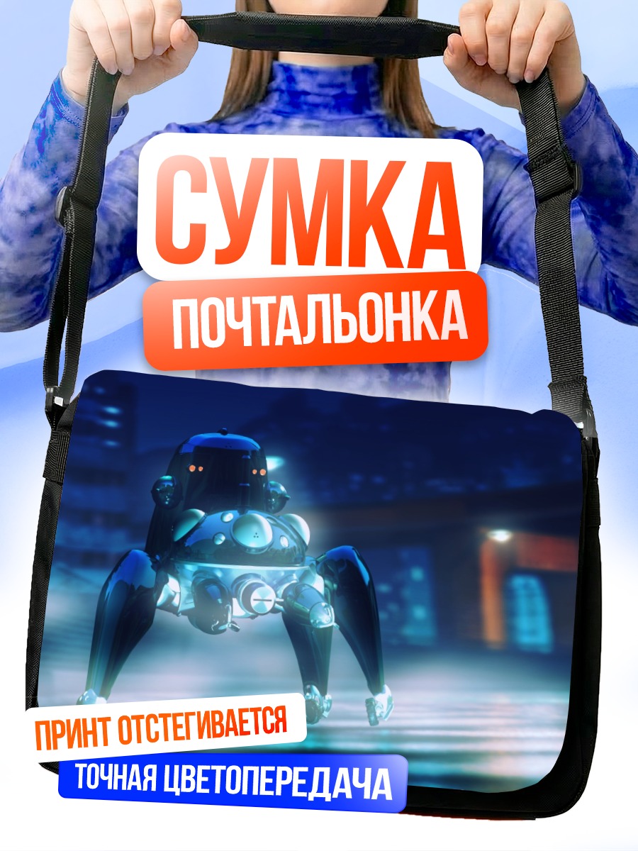 Сумка-почтальонка Тачикома в городе