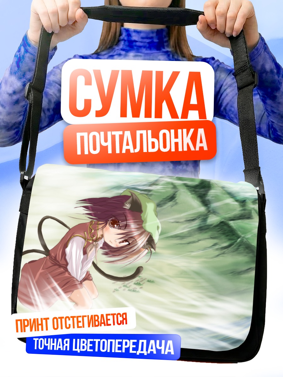 Сумка-почтальонка Чэнь в вихре