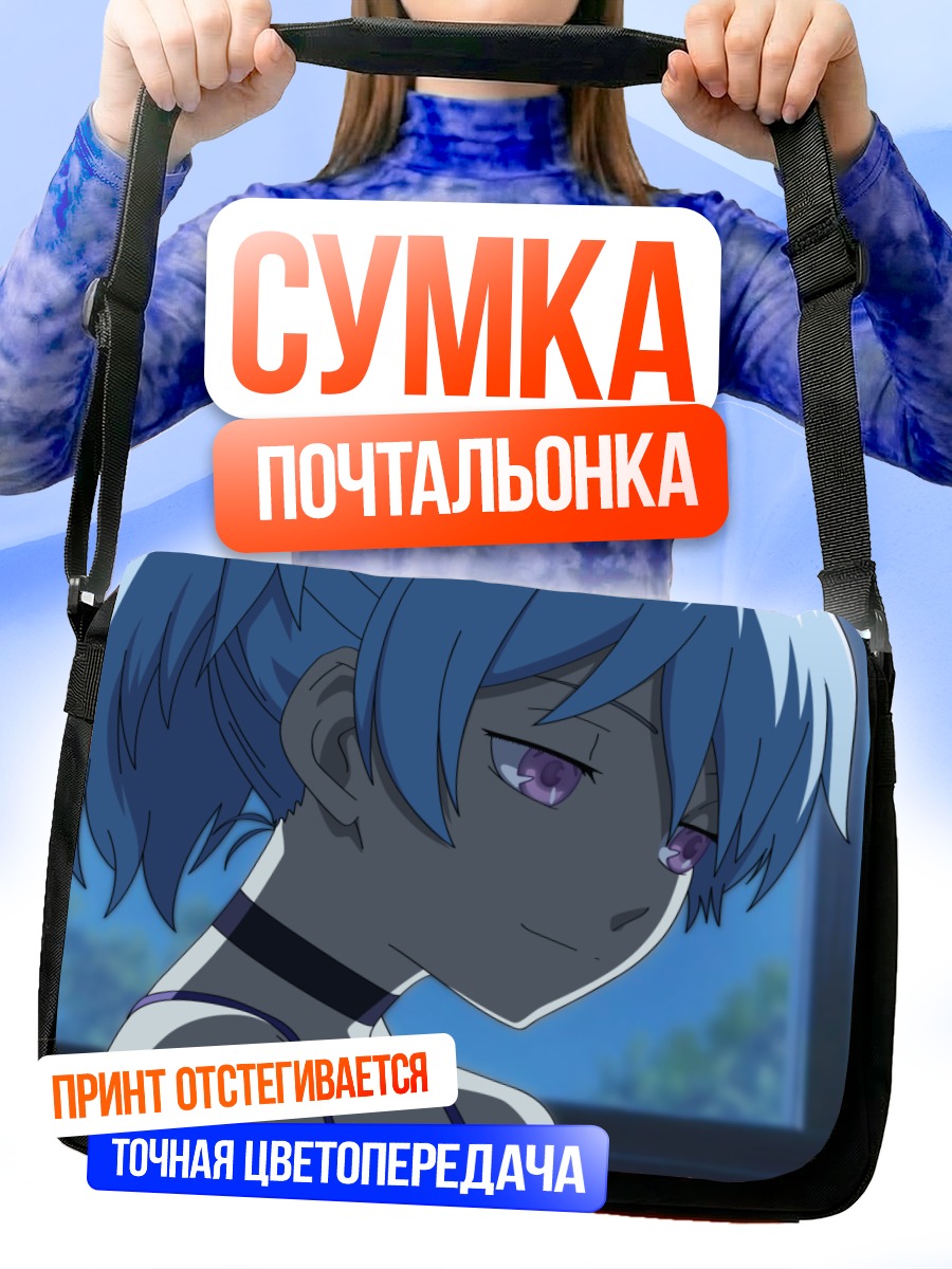 Сумка-почтальонка Инь в задумчивости