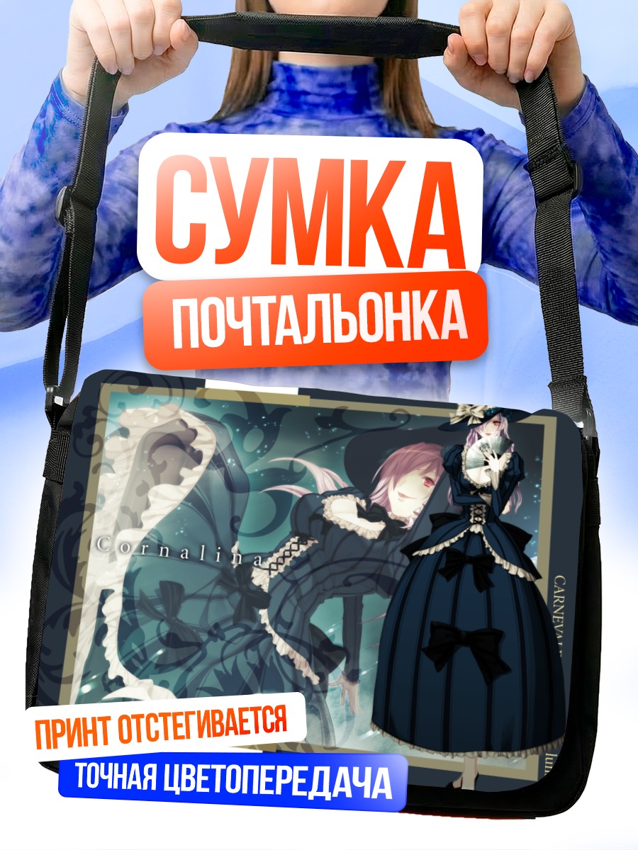 Сумка-почтальонка Корналина в платье
