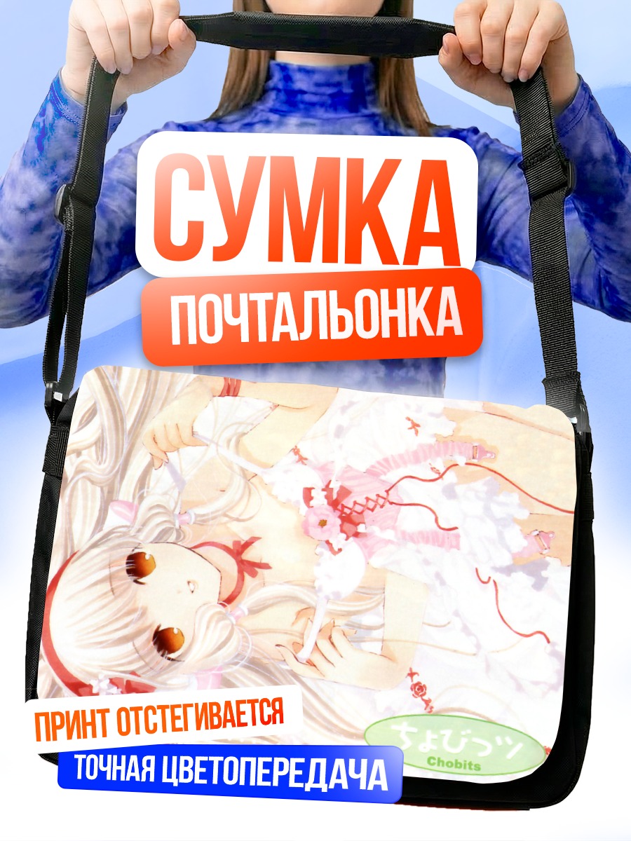 Сумка-почтальонка Чии в цветах