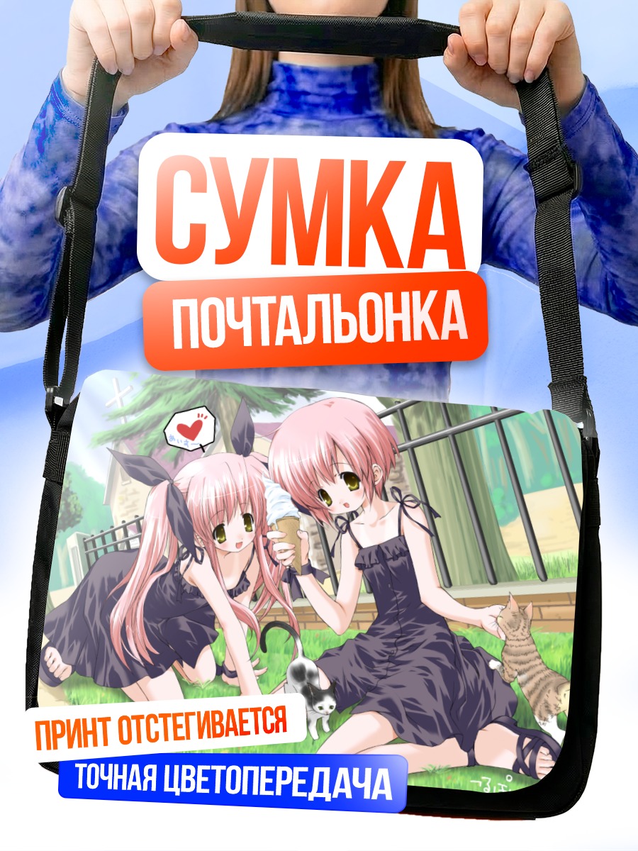 Сумка-почтальонка Алиса и Мария Косака