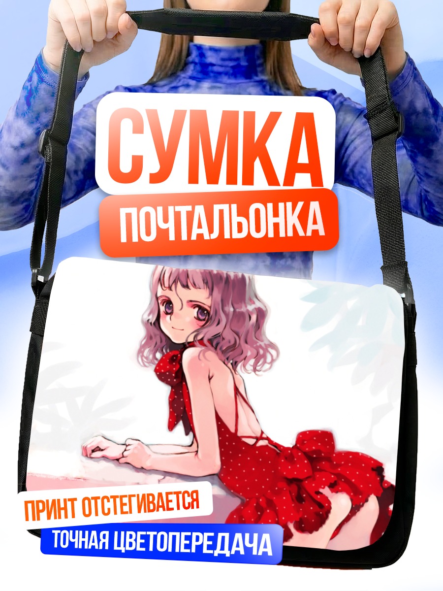 Сумка-почтальонка Девушка в красном