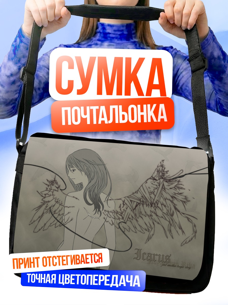 Сумка-почтальонка Акито Ванидзима Икар