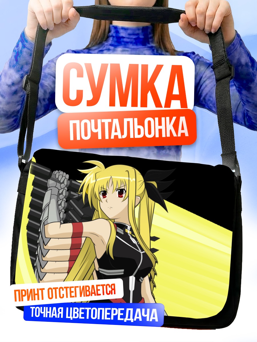 Сумка-почтальонка Фейт Тестаросса с мечом
