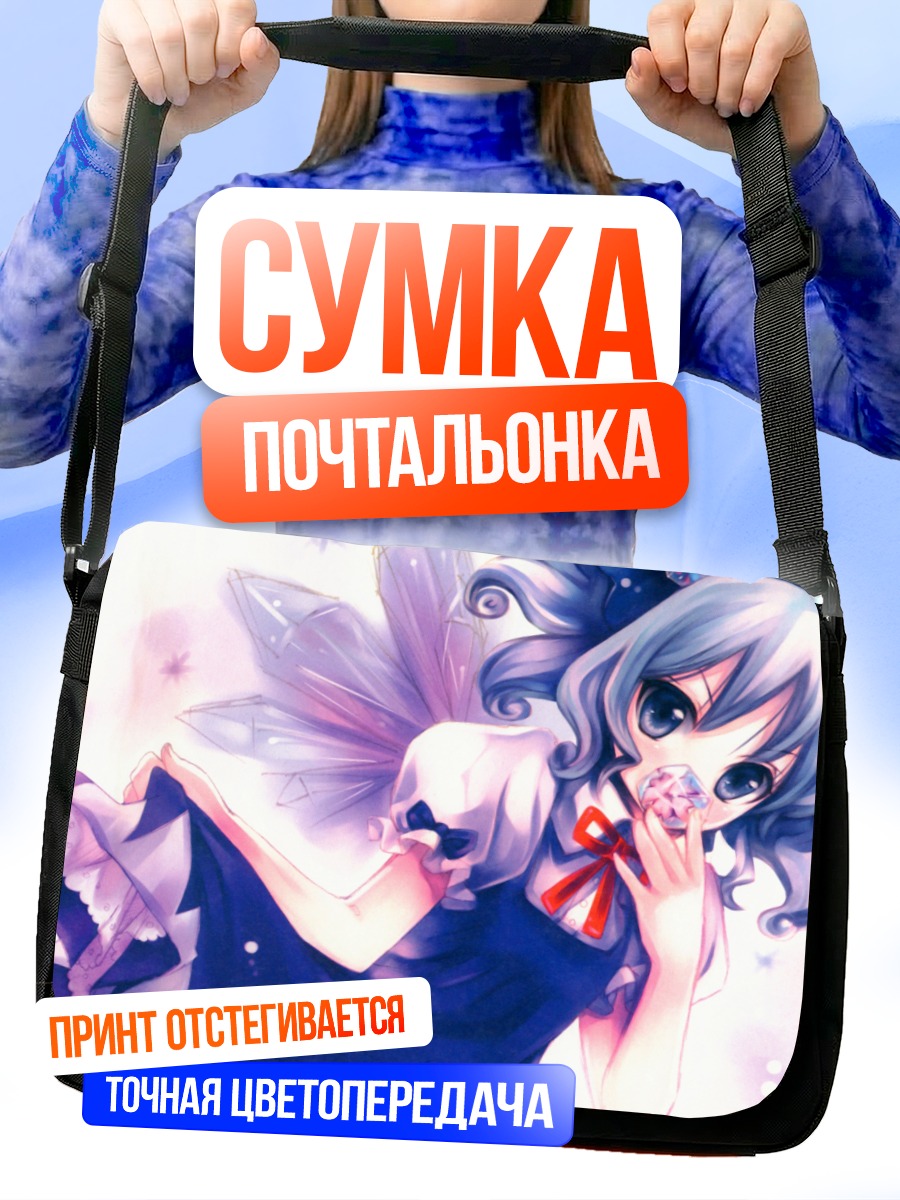 Сумка-почтальонка Сирно с леденцом