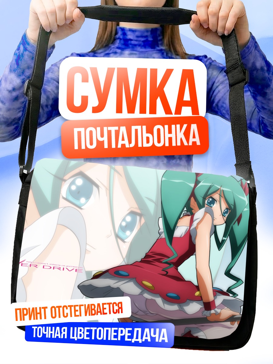Сумка-почтальонка Манацу Куроки в платье
