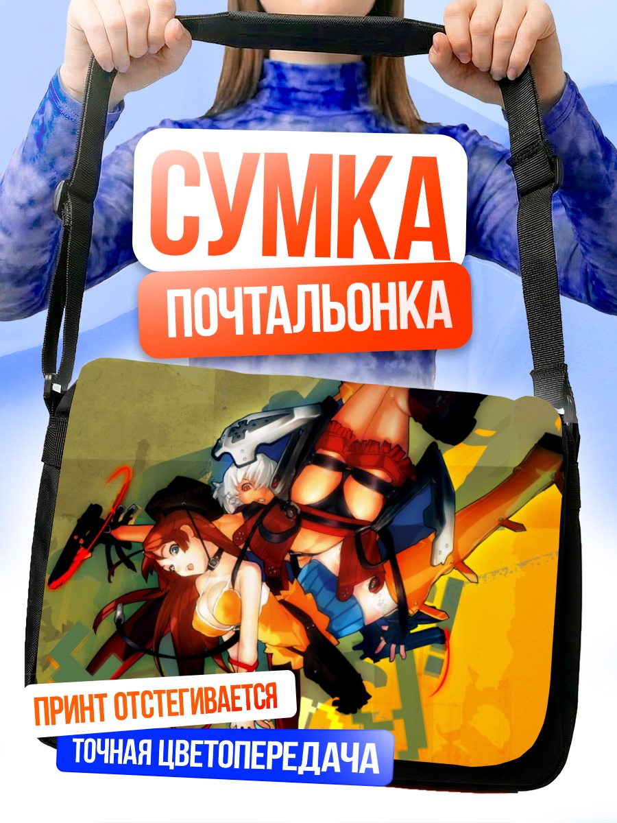 Сумка-почтальонка Джо и Мег