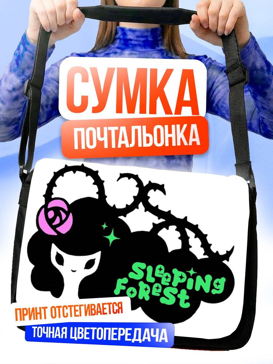 Сумка-почтальонка Спящий лес Air Gear