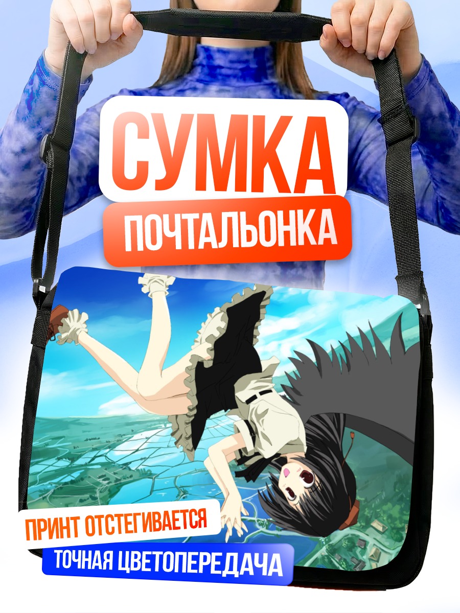 Сумка-почтальонка Ая Шамеймару в полете