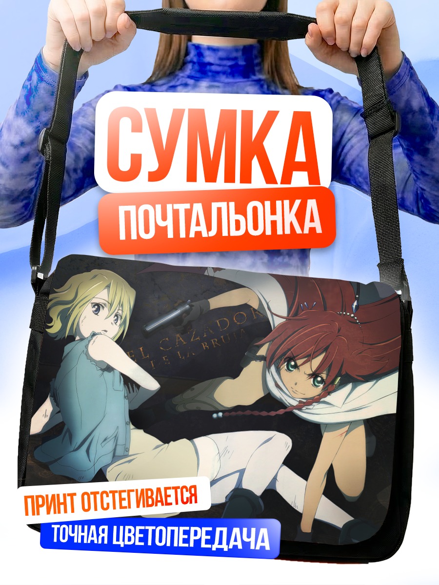 Сумка-почтальонка Эллис и Надие