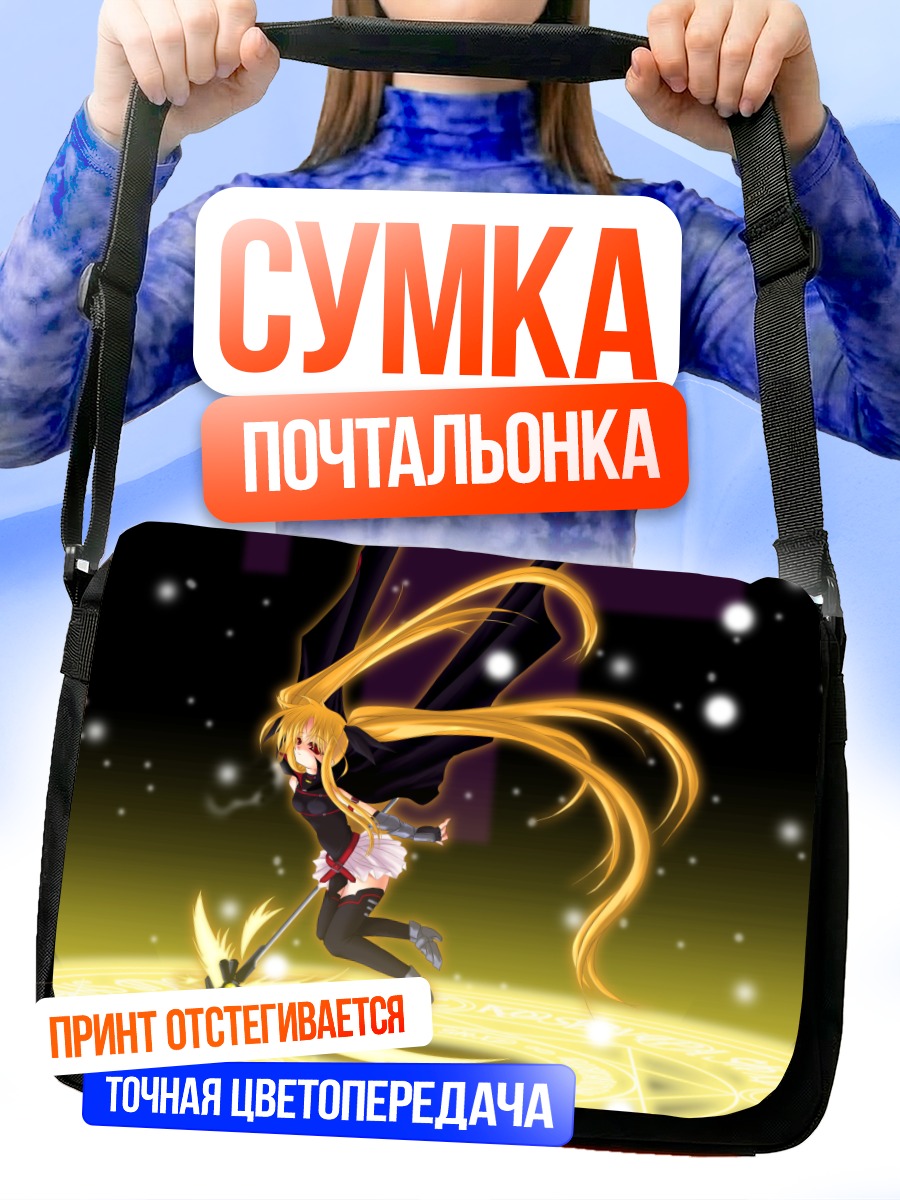 Сумка-почтальонка Фейт Тестаросса с косой
