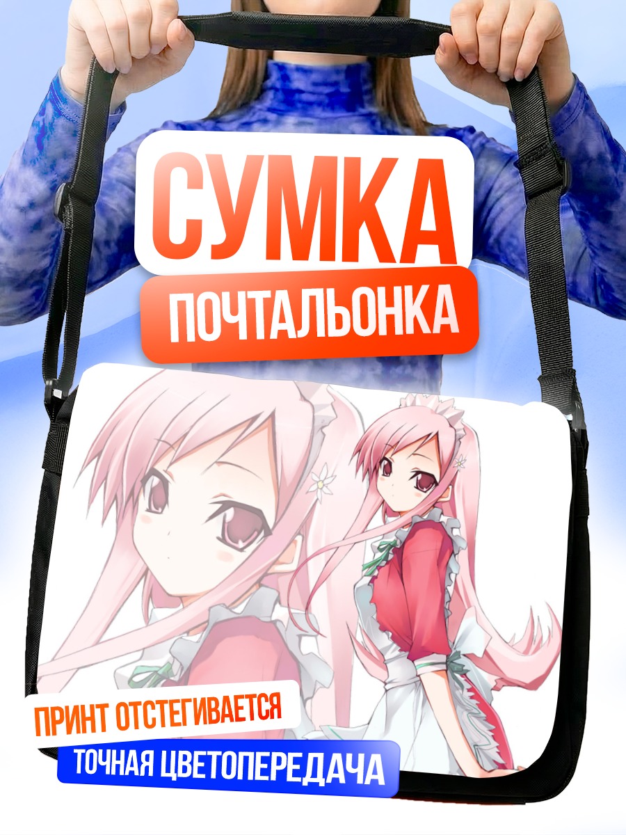 Сумка-почтальонка Мария Мисора в фартуке