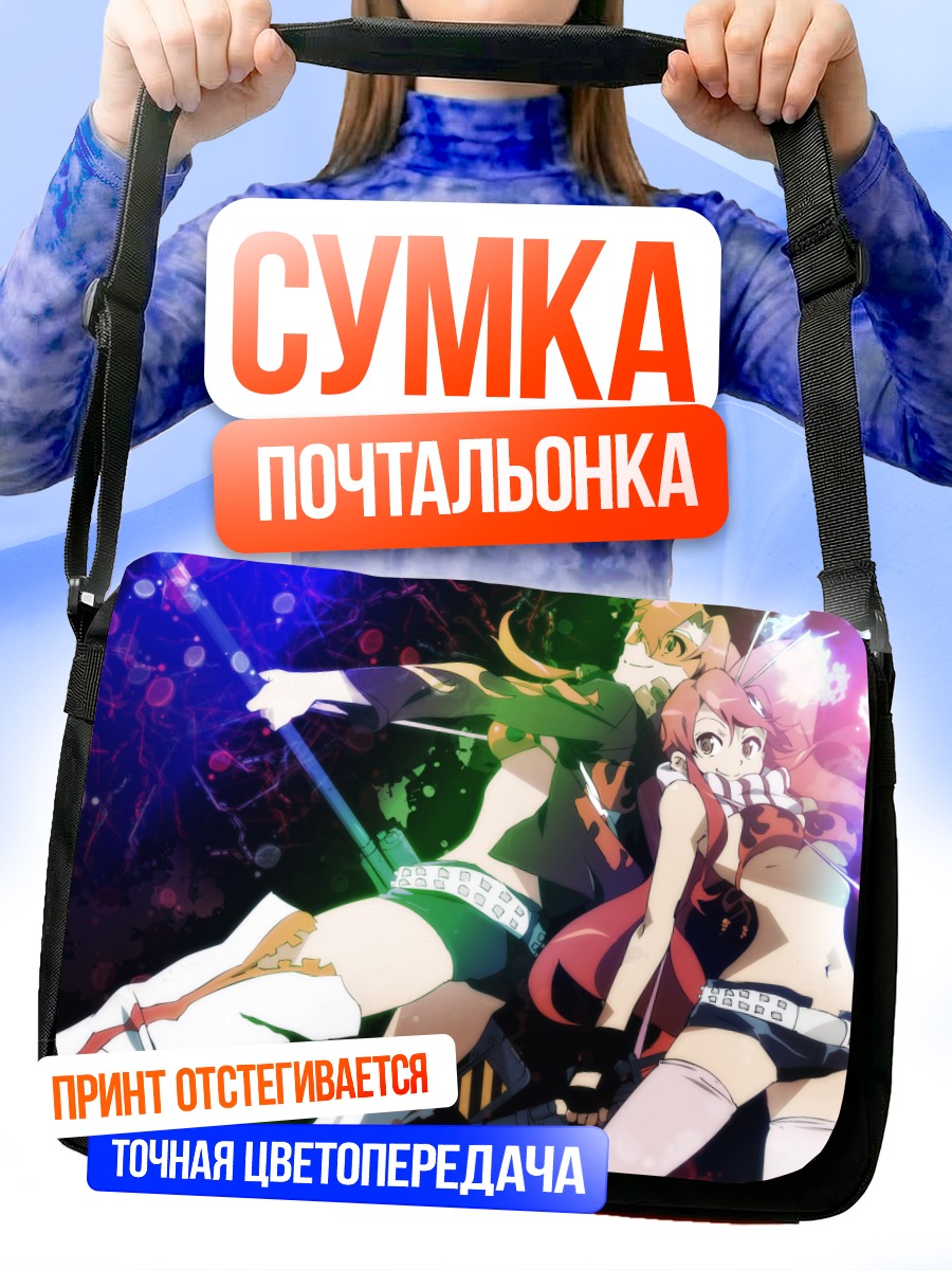 Сумка-почтальонка Йоко Литтнер в бою