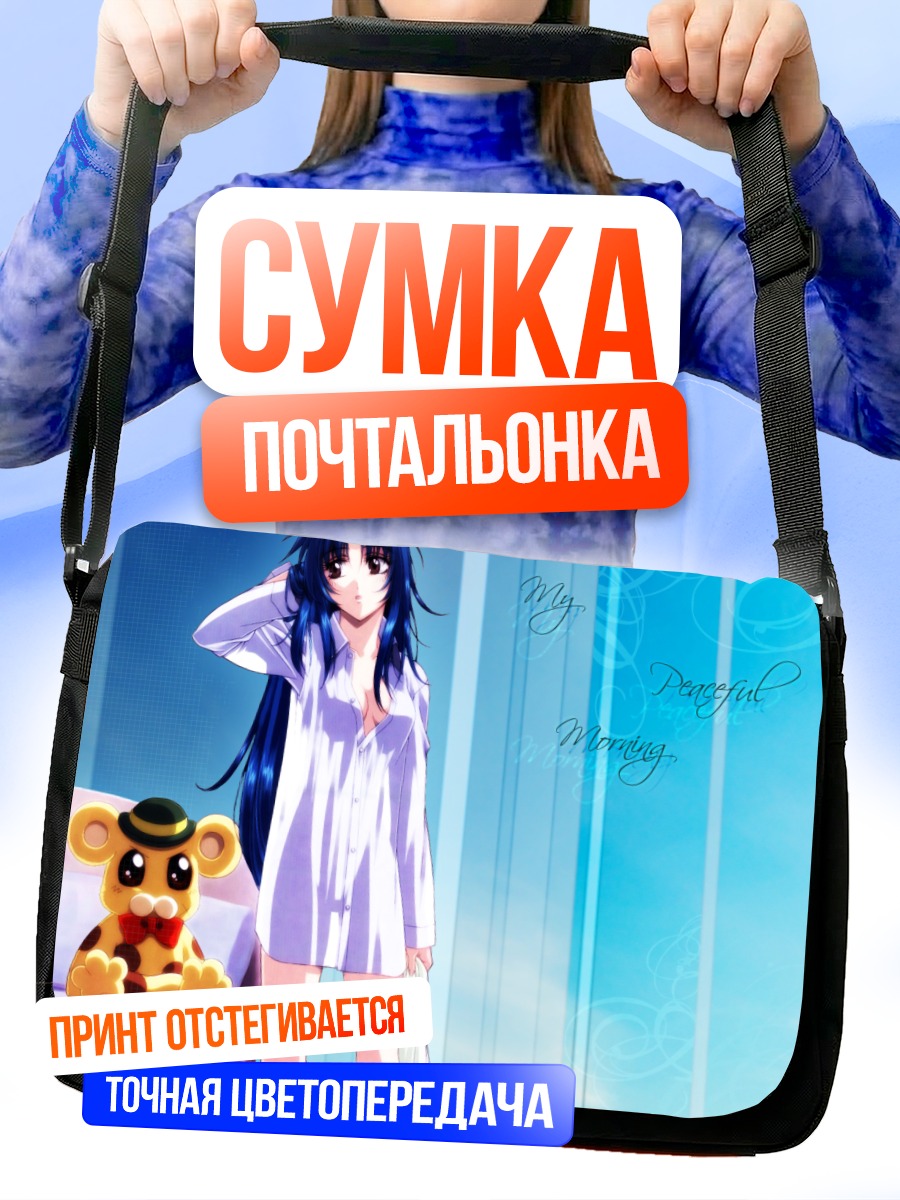 Сумка-почтальонка Чидори Канаме утром