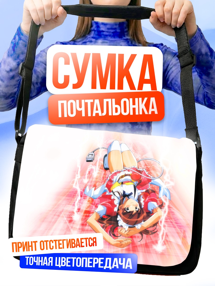 Сумка-почтальонка Мэй в полете