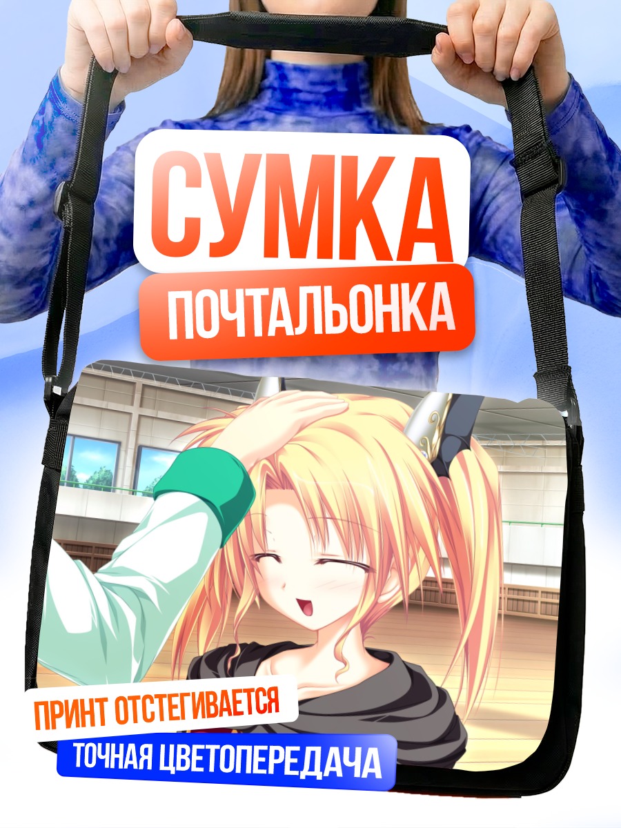 Сумка-почтальонка Нина Джеминис радость
