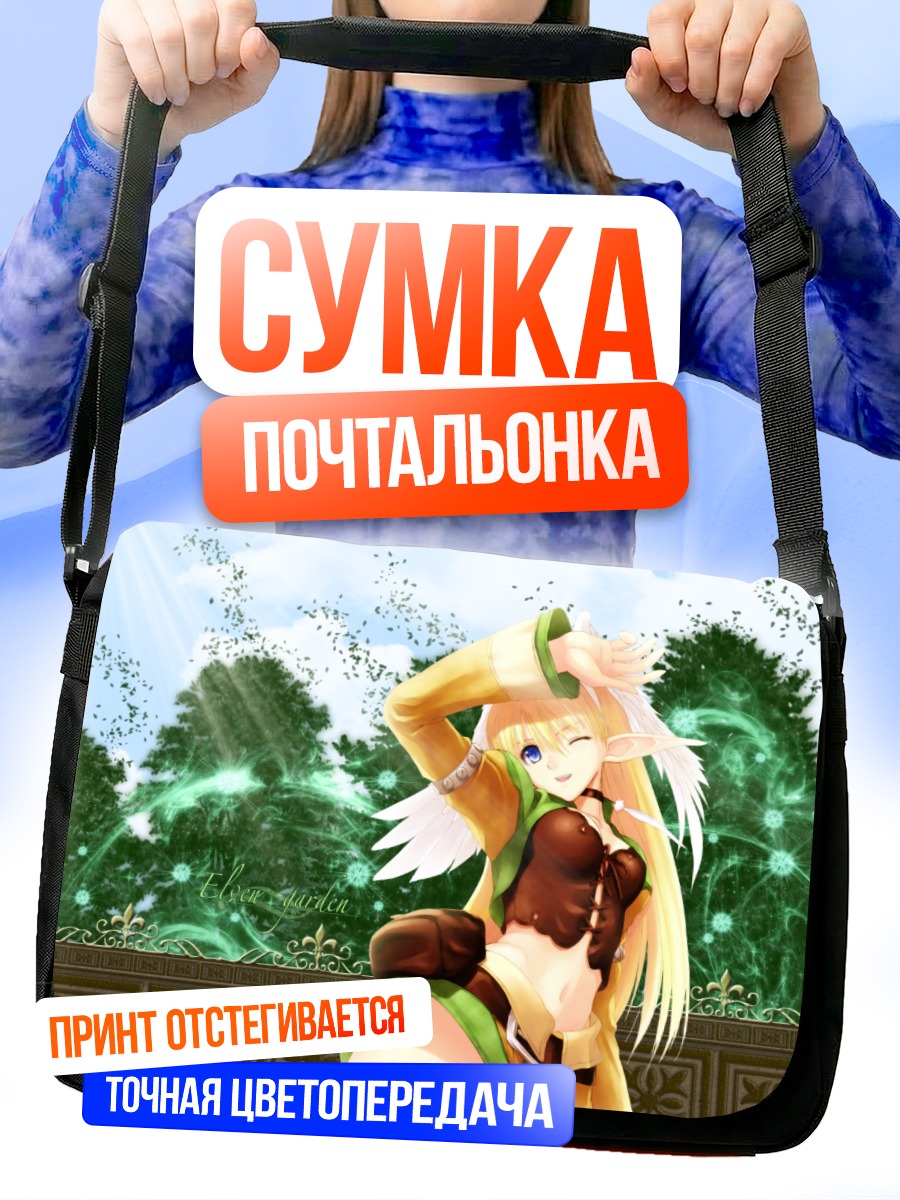 Сумка-почтальонка Элвинг в саду