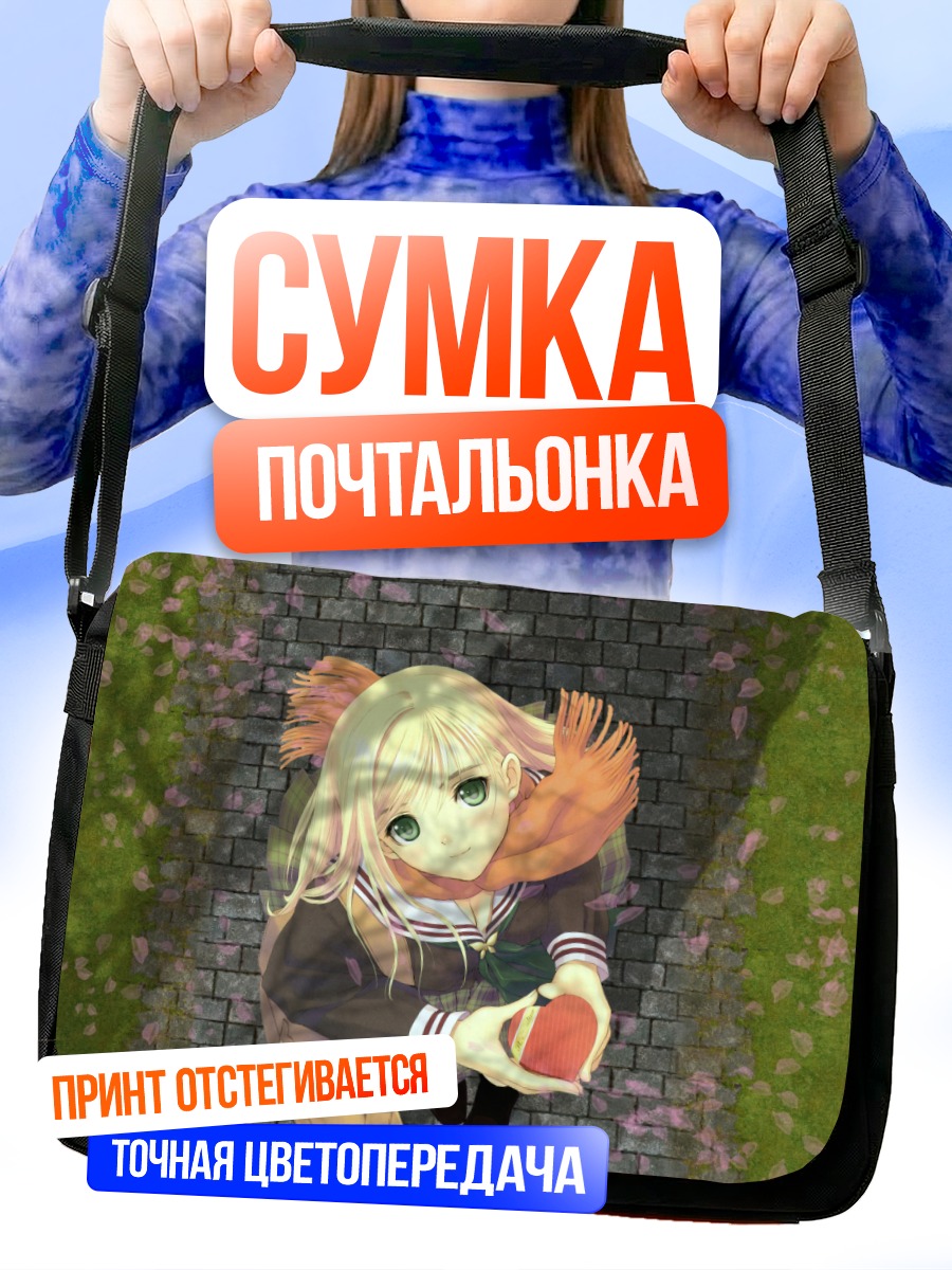 Сумка-почтальонка Сияющие слезы