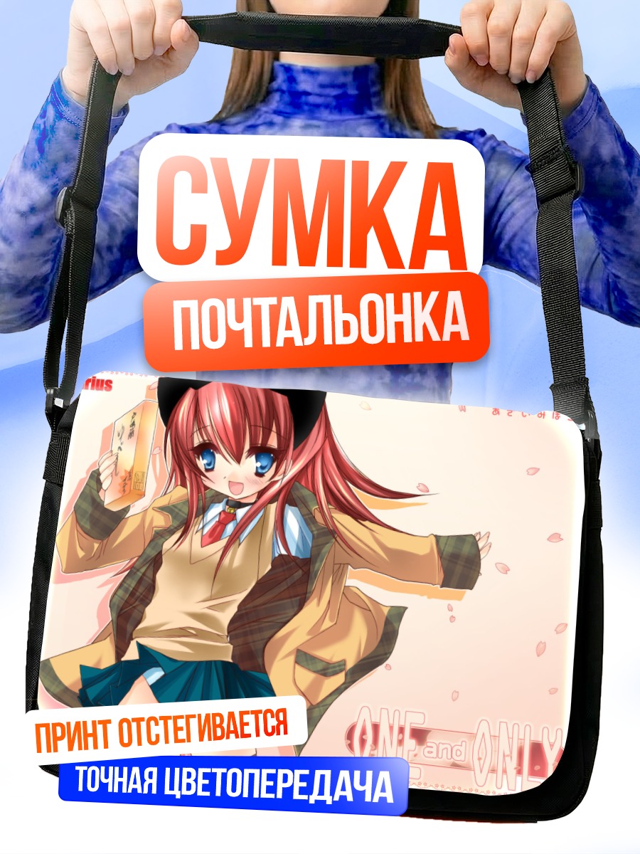Сумка-почтальонка Михоко Асаи в школе
