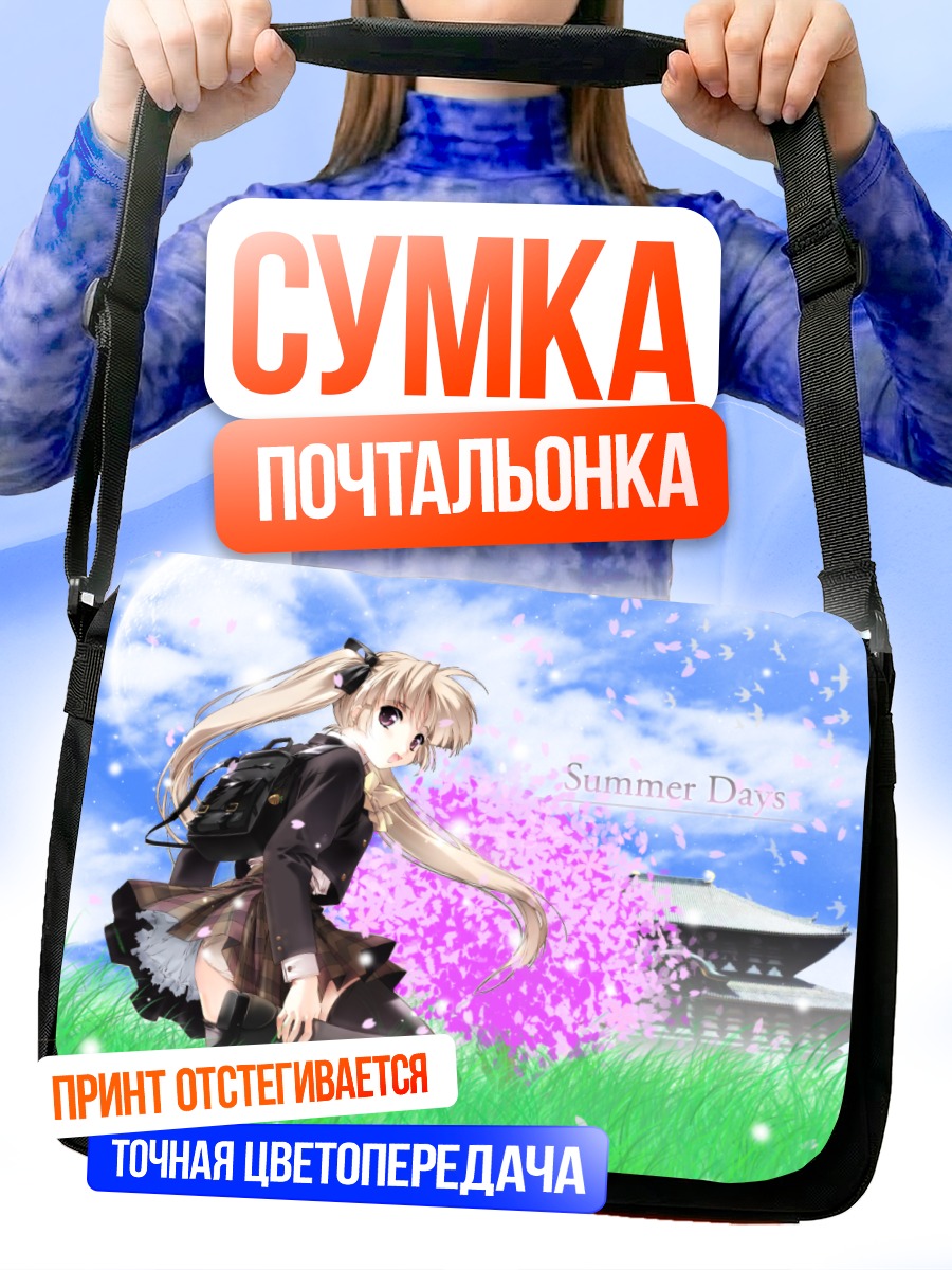 Сумка-почтальонка Летние дни в сакуре