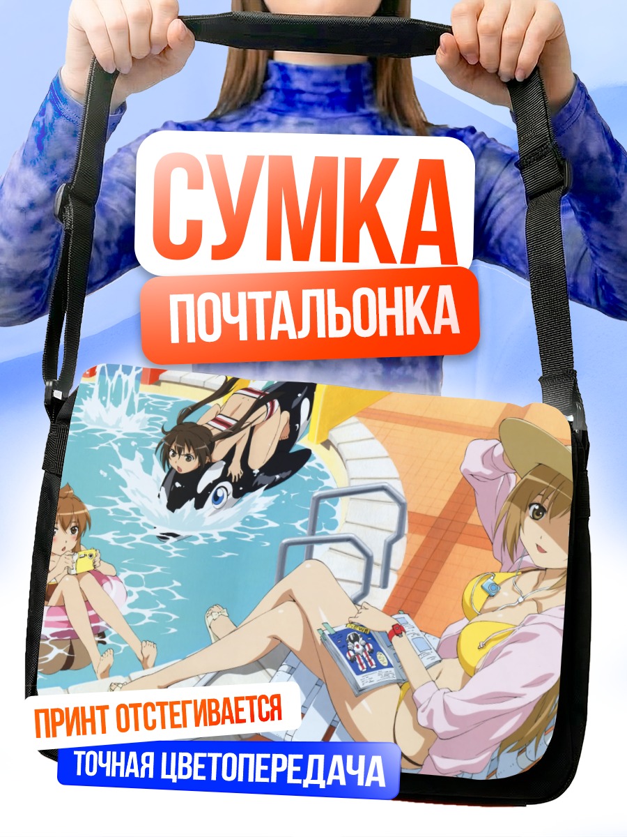 Сумка-почтальонка Семья Минами у бассейна