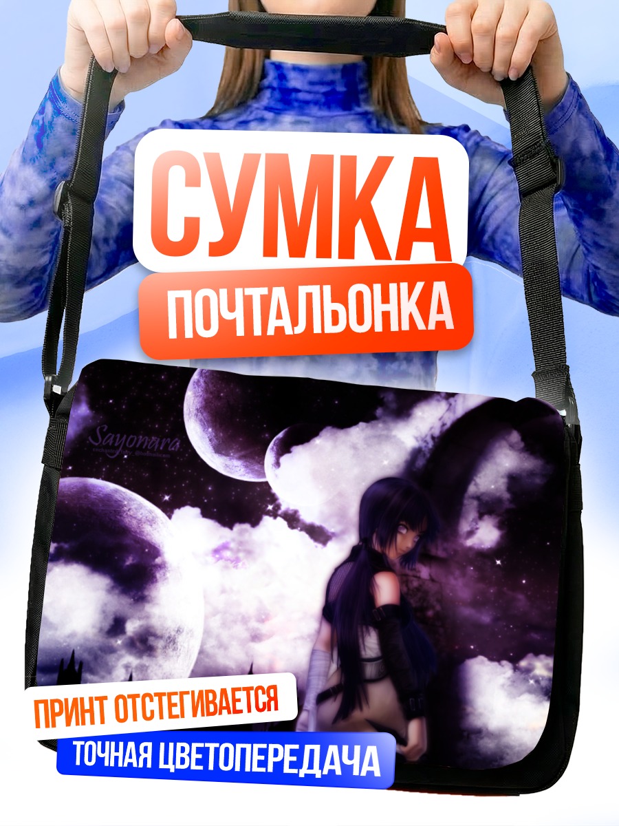 Сумка-почтальонка Кагероу в полнолуние