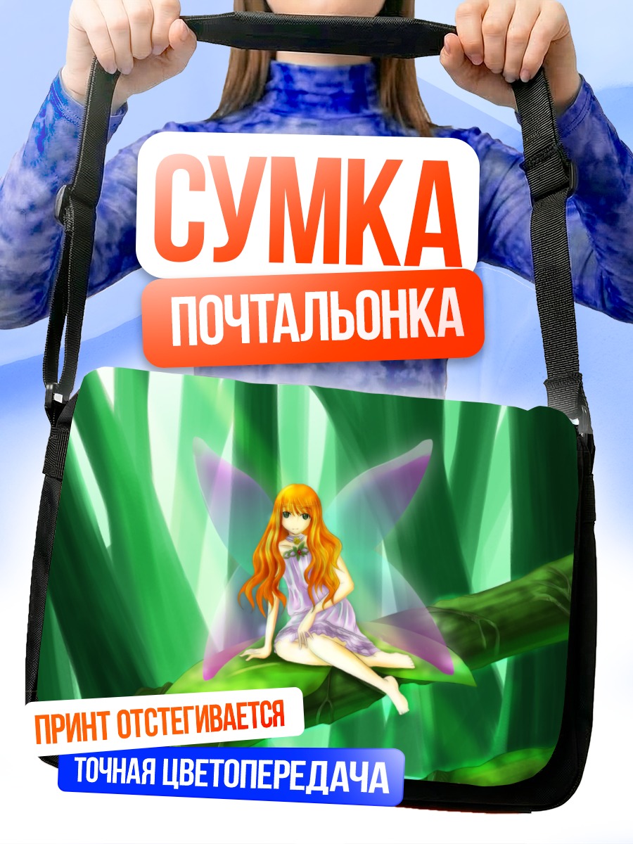 Сумка-почтальонка Рыжая фея в лесу