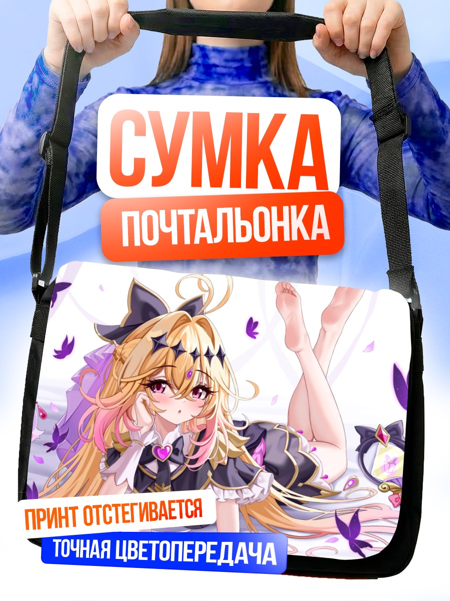 Сумка-почтальонка Кьюр Аркана Шэдоу