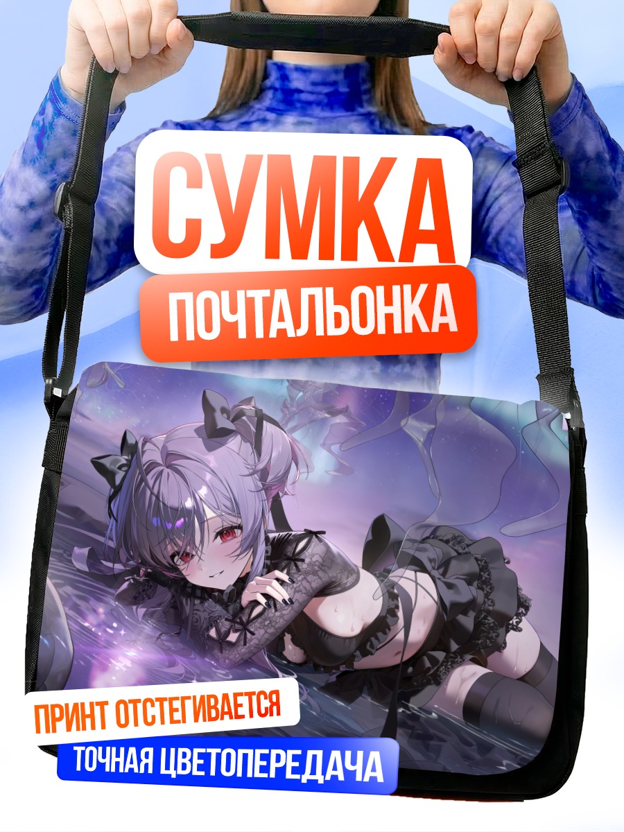 Сумка-почтальонка Либералио в сумерках