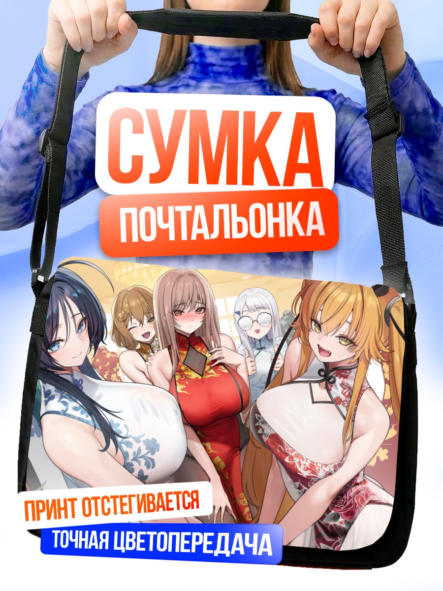 Сумка-почтальонка Девушки Nikke