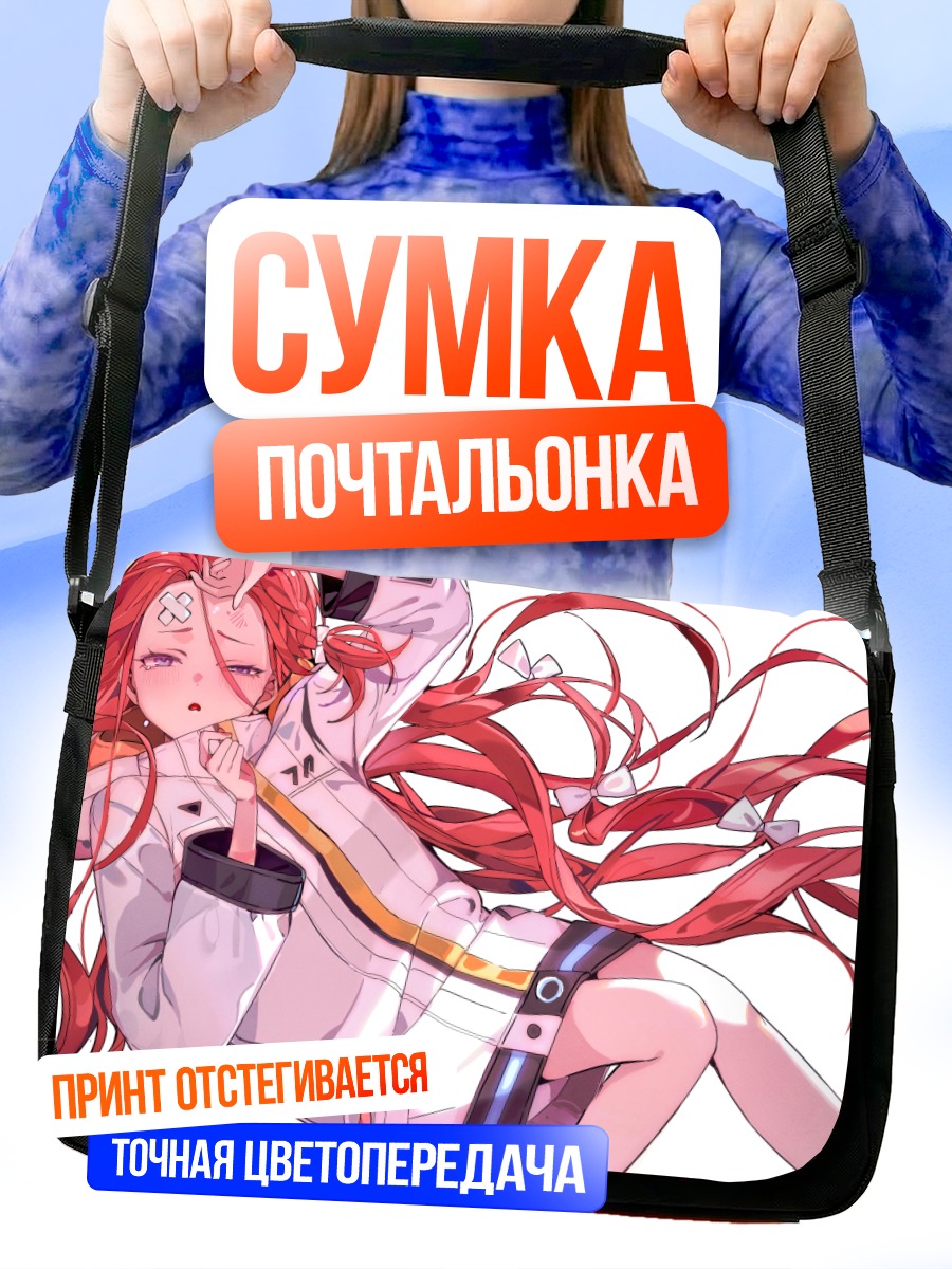 Сумка-почтальонка Юзу Ханаока в белом