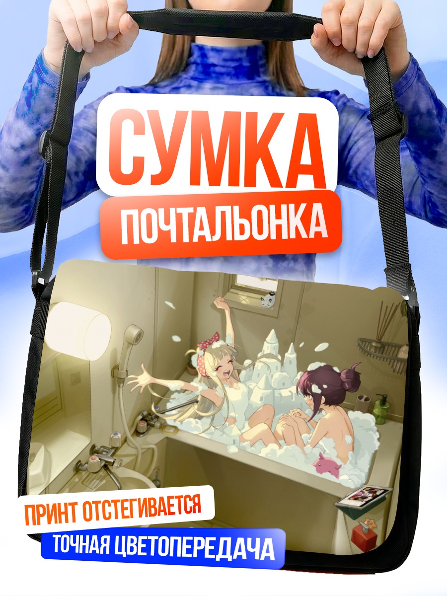 Сумка-почтальонка Кагуя и Ироха в пене