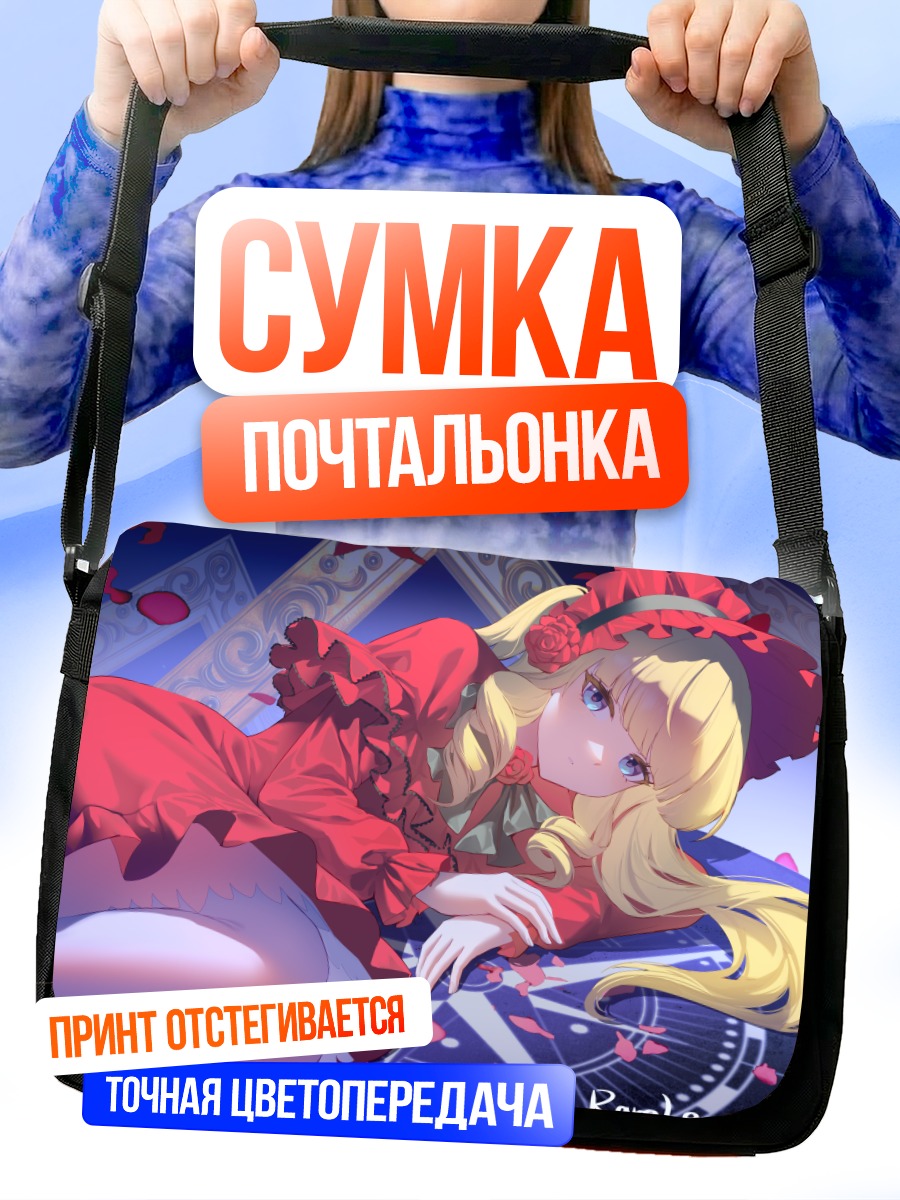 Сумка-почтальонка Синку в красном