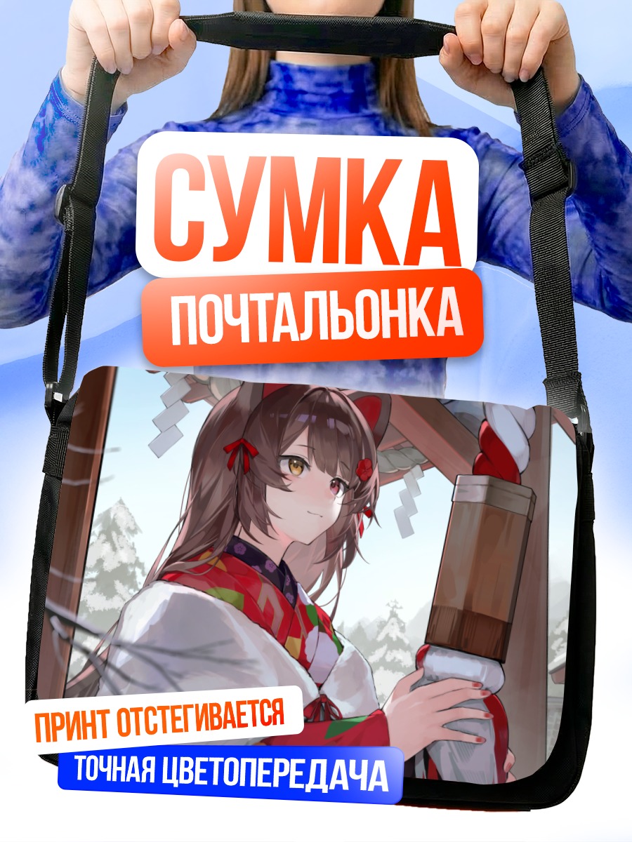 Сумка-почтальонка Токо Инуи с колокольчиком