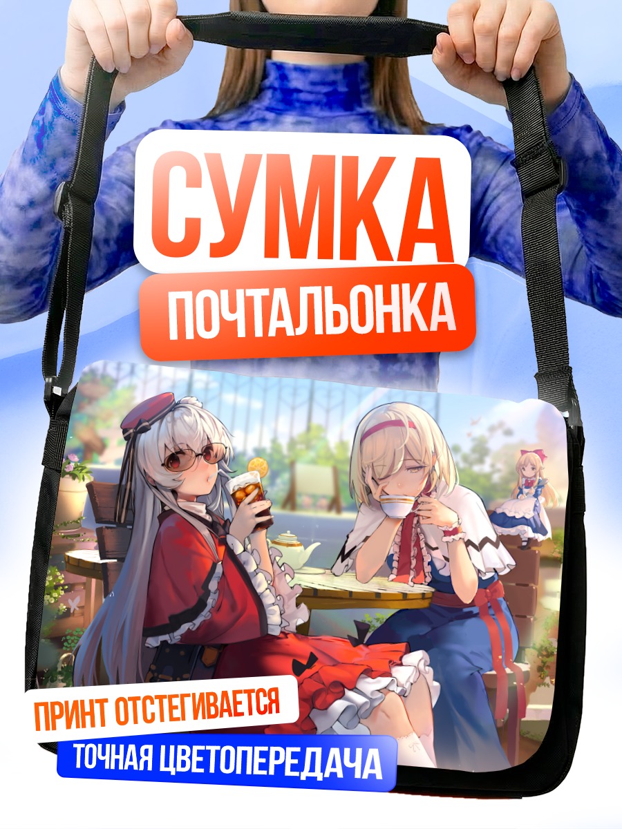 Сумка-почтальонка Алиса Маргатройд в кафе