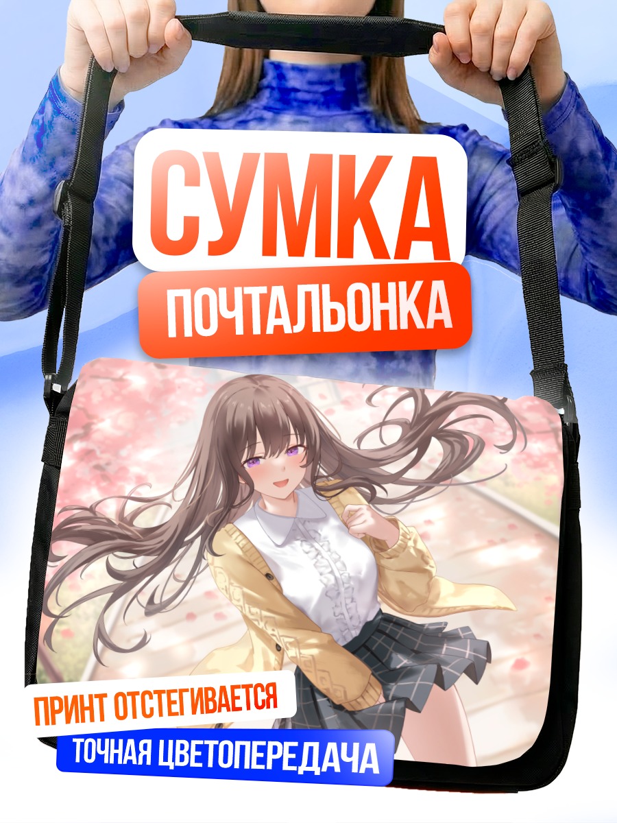 Сумка-почтальонка Весенняя прогулка