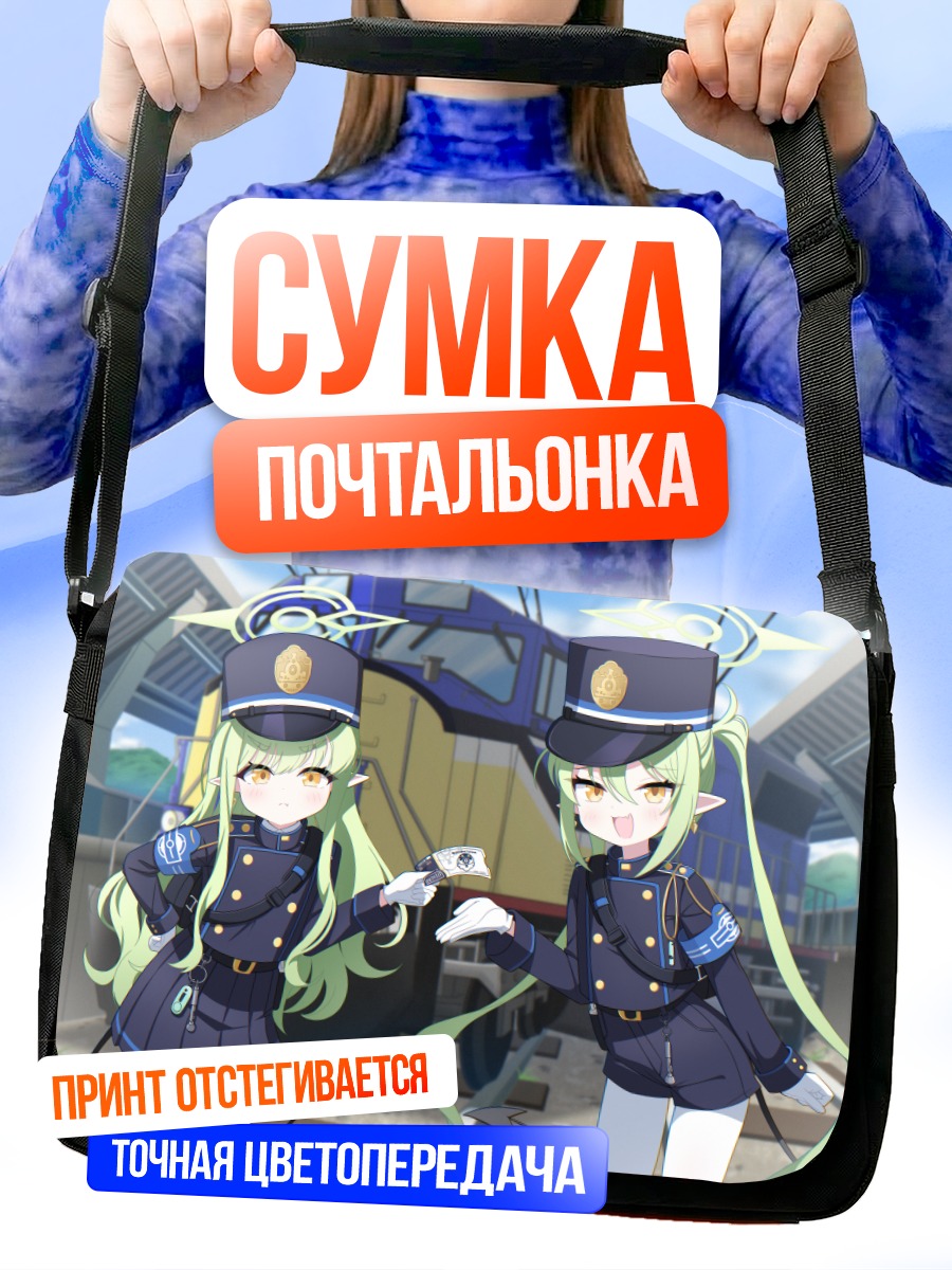 Сумка-почтальонка Хикари Татибана в форме