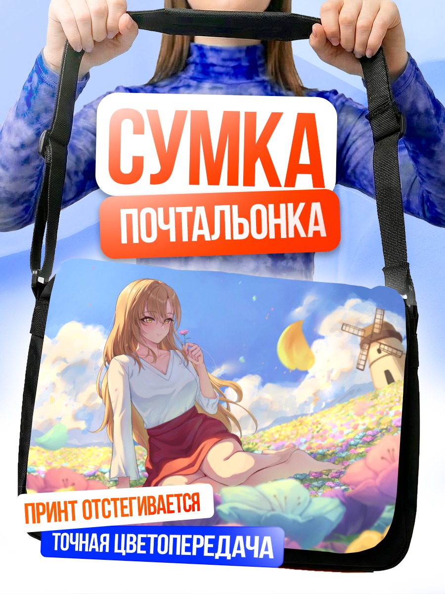 Сумка-почтальонка Юмеко в цветах