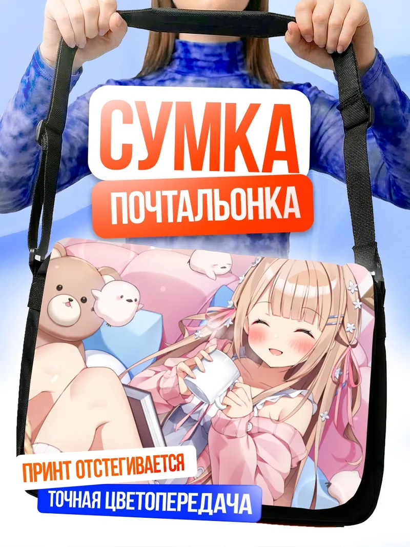 Сумка-почтальонка Пео Юкиношита с кружкой