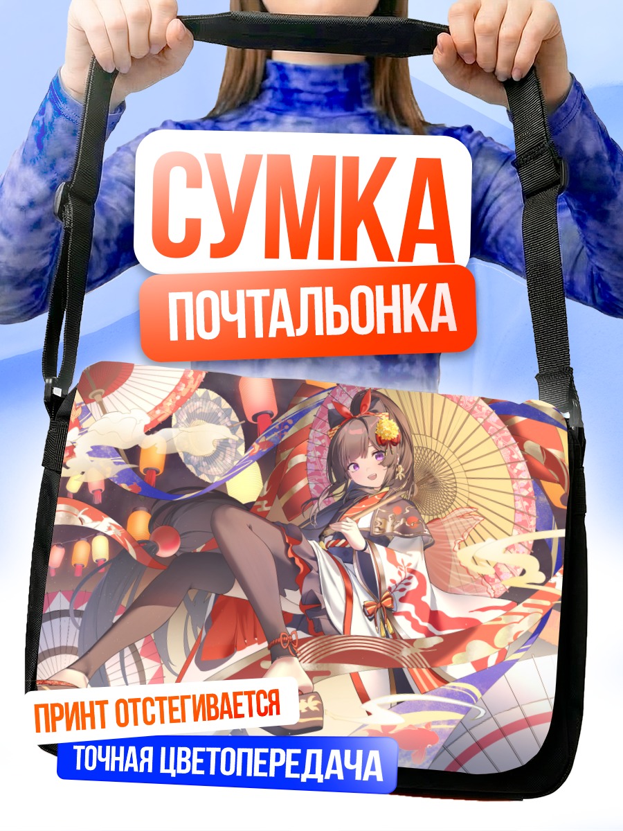 Сумка-почтальонка Девушка в кимоно