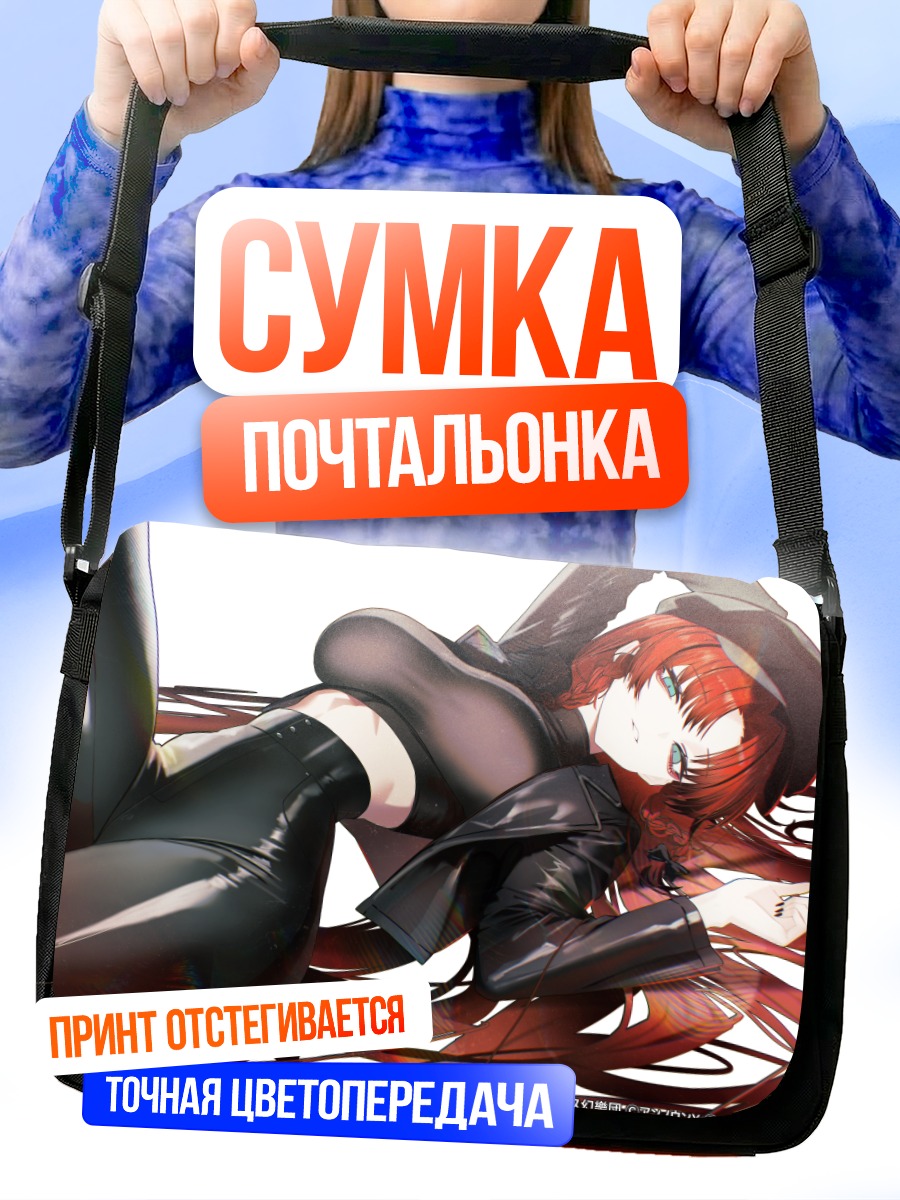 Сумка-почтальонка Хон Мэйлин в коже