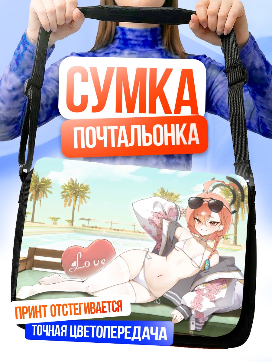 Сумка-почтальонка Момо Неру на пляже
