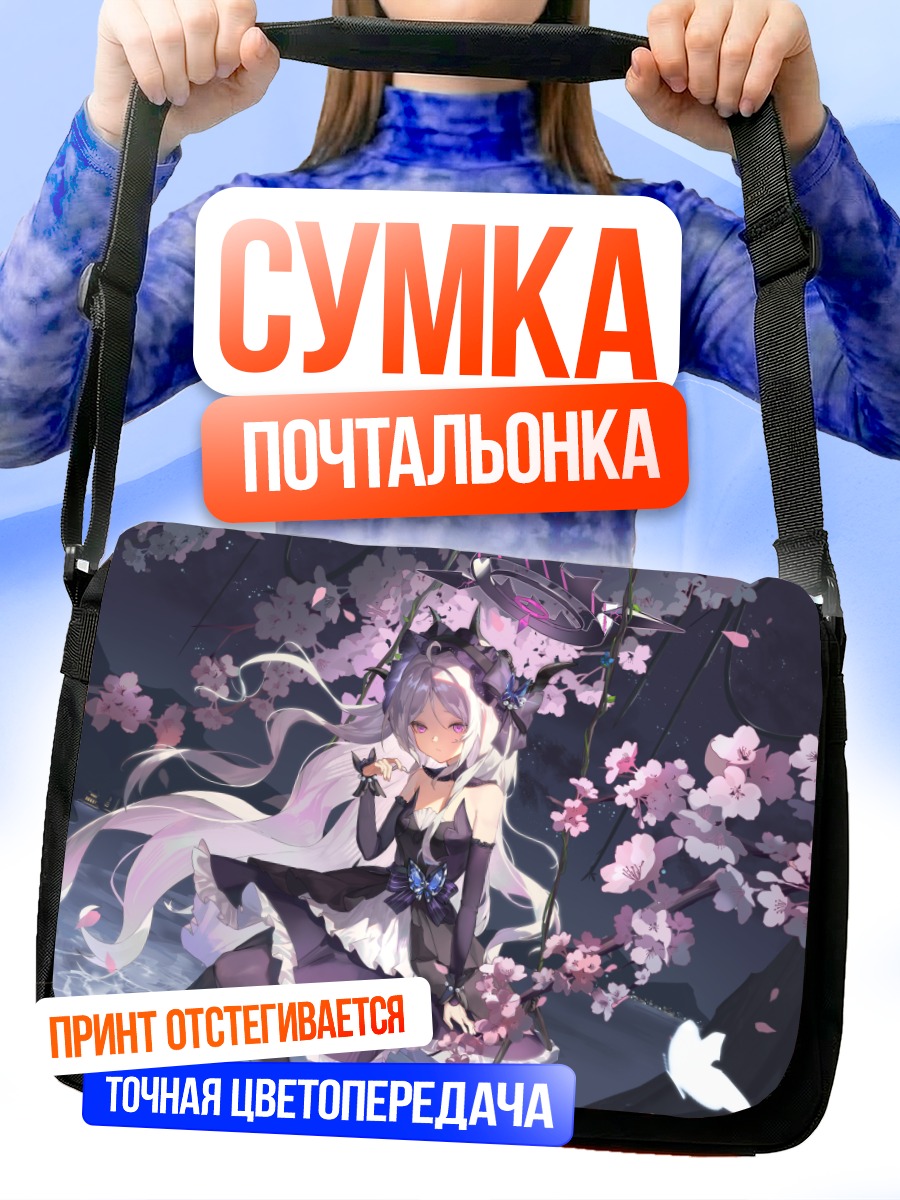 Сумка-почтальонка Хина Сорасаки в сакуре