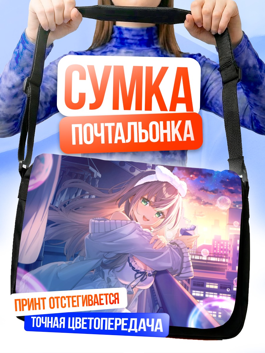 Сумка-почтальонка Ноэль Широганэ в городе