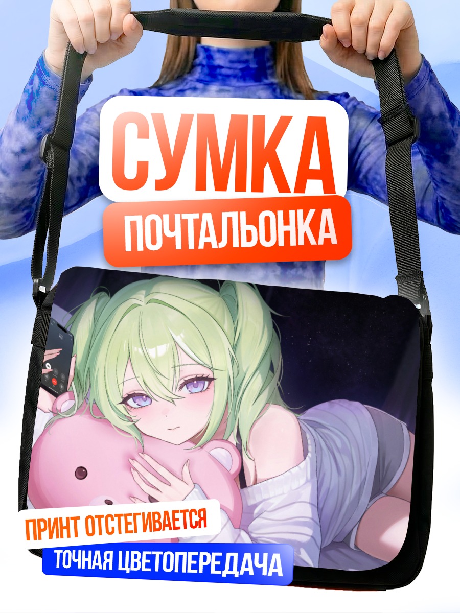 Сумка-почтальонка Рико Юдзуха с мишкой